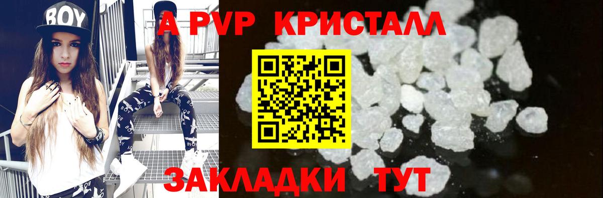 Alfa_PVP Соль  Вход с VPN  Чистополь  APVP СК  APVP мука 