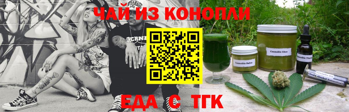 Чистополь  Canna-Cookies конопля  Вход с VPN 