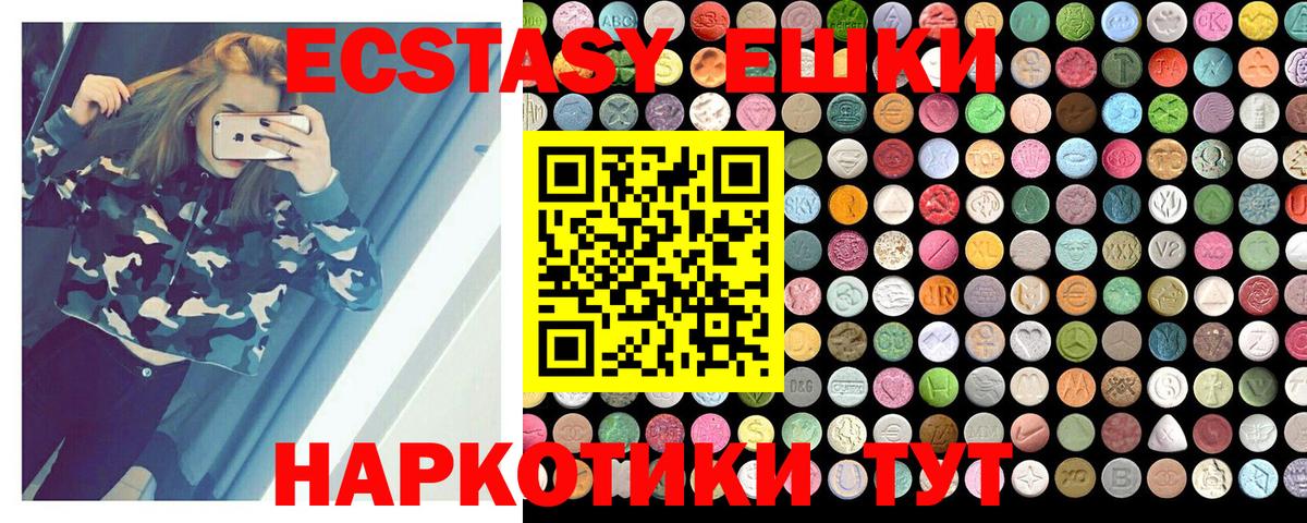 Ecstasy диски Чистополь