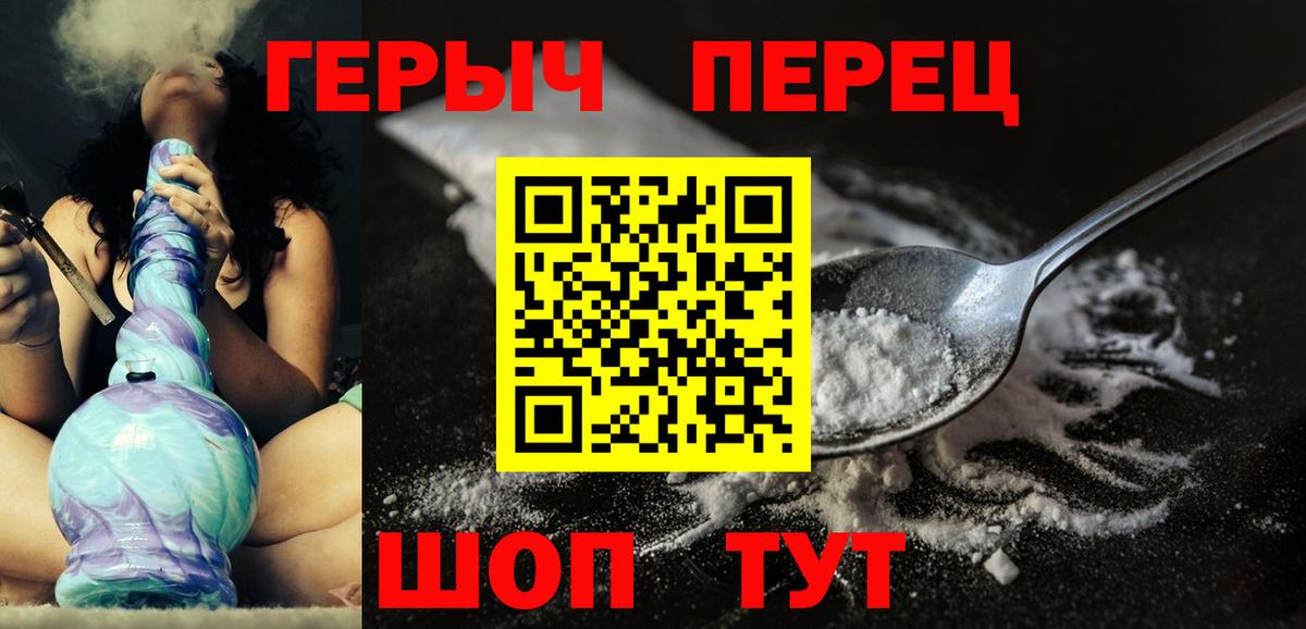 Героин белый  Вход с VPN  Чистополь 