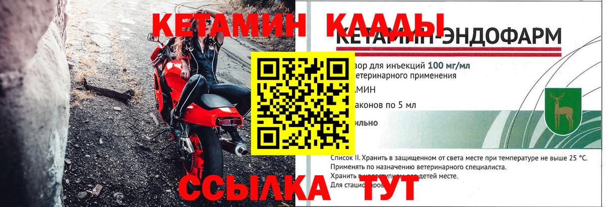 Кетамин VHQ  КЕТАМИН ketamine  Вход с VPN  Чистополь 