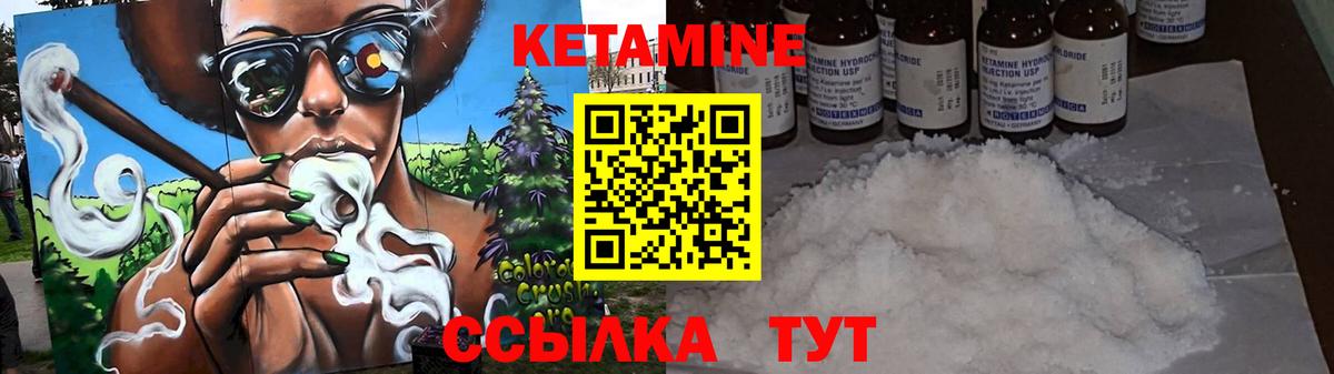 Кетамин VHQ Чистополь