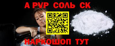 ALPHA PVP Краснознаменск