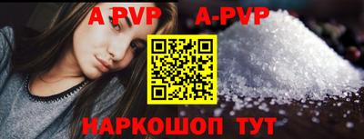 ALPHA PVP Краснознаменск
