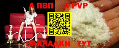 ALPHA PVP Краснознаменск