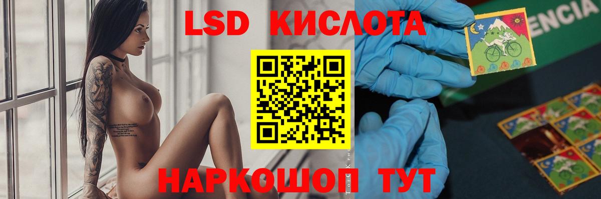 ЛСД экстази кислота Чистополь