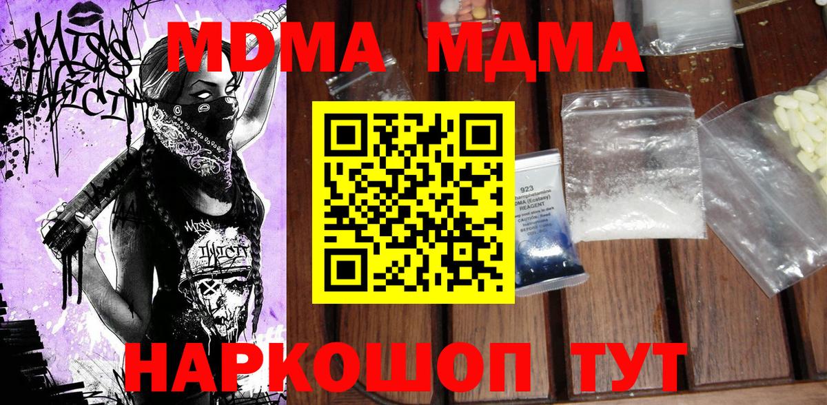 MDMA Molly Чистополь