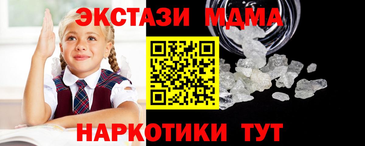 Чистополь  MDMA Molly  МДМА кристаллы  МДМА  Вход с VPN 