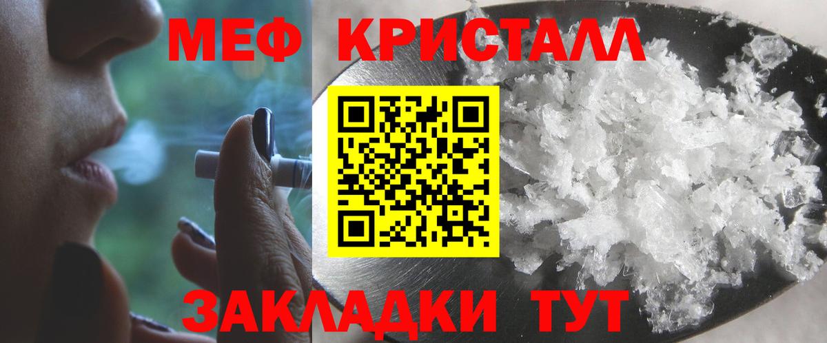Чистополь  Мефедрон 4 MMC  Вход с VPN 