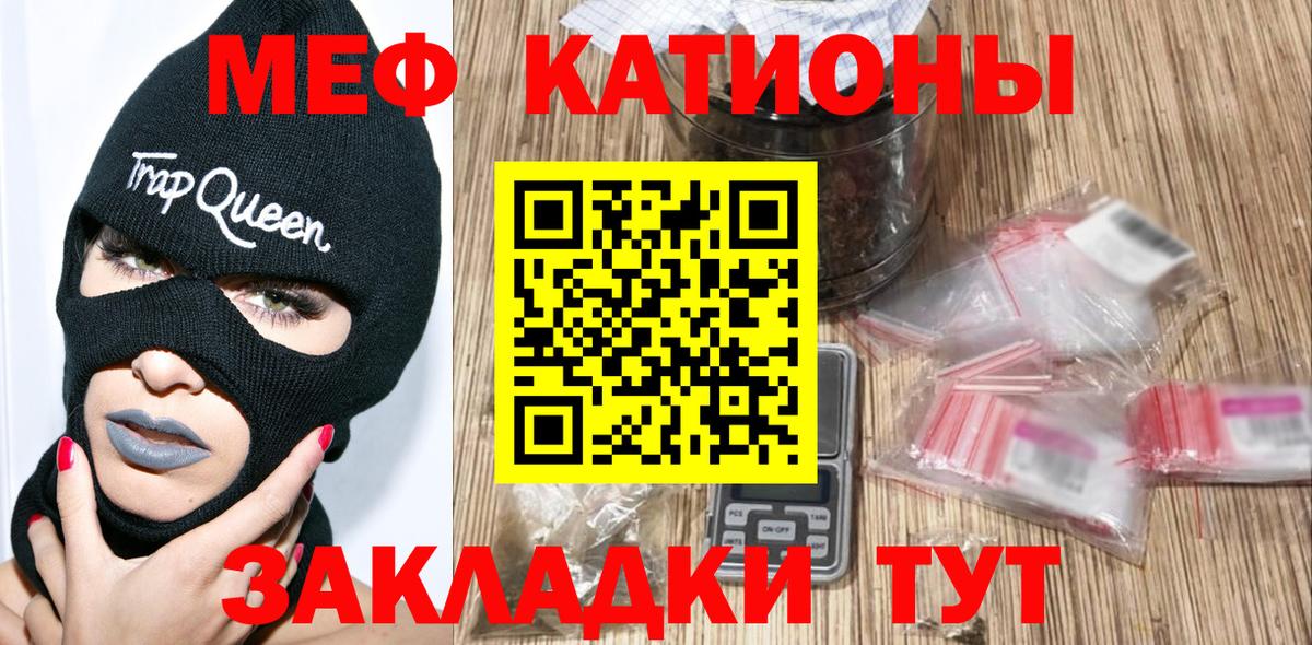 Меф мука Чистополь