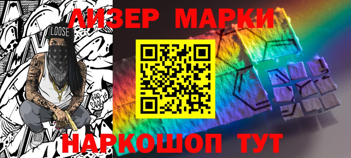 Марки N-bome 1,5мг  Марки N-bome 1,5мг  Чистополь  Вход с VPN 