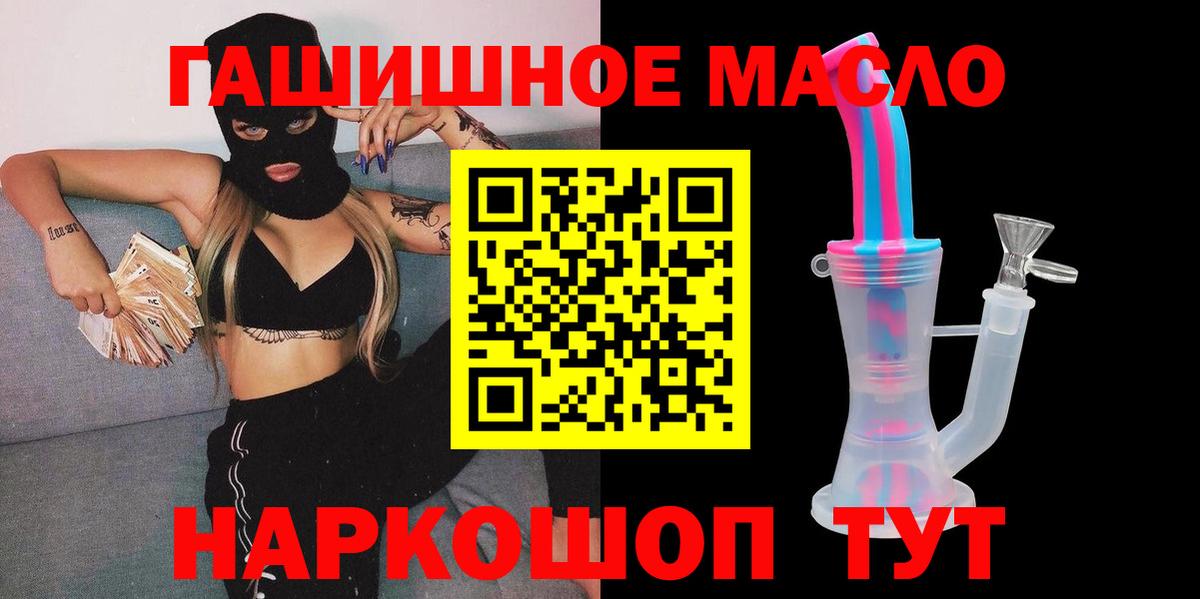 Дистиллят ТГК вейп с тгк  Дистиллят ТГК концентрат  omg маркетплейс  хочу наркоту  Чистополь  Вход с VPN 